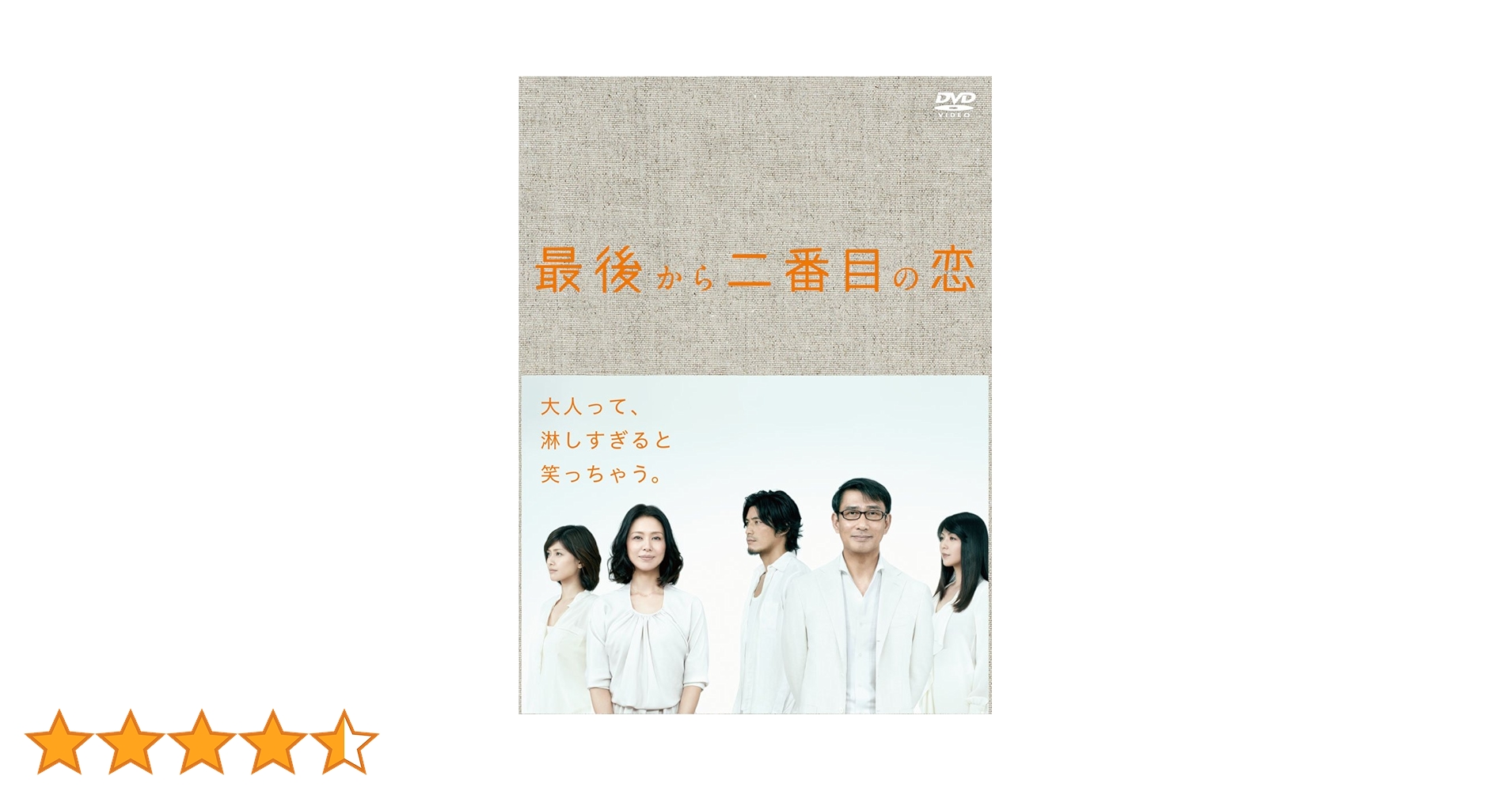 ★限定生産★最後の恋 DVD-BOX 最後の恋 DVD-BOX | HMV&BOOKS online - PIBD-7040